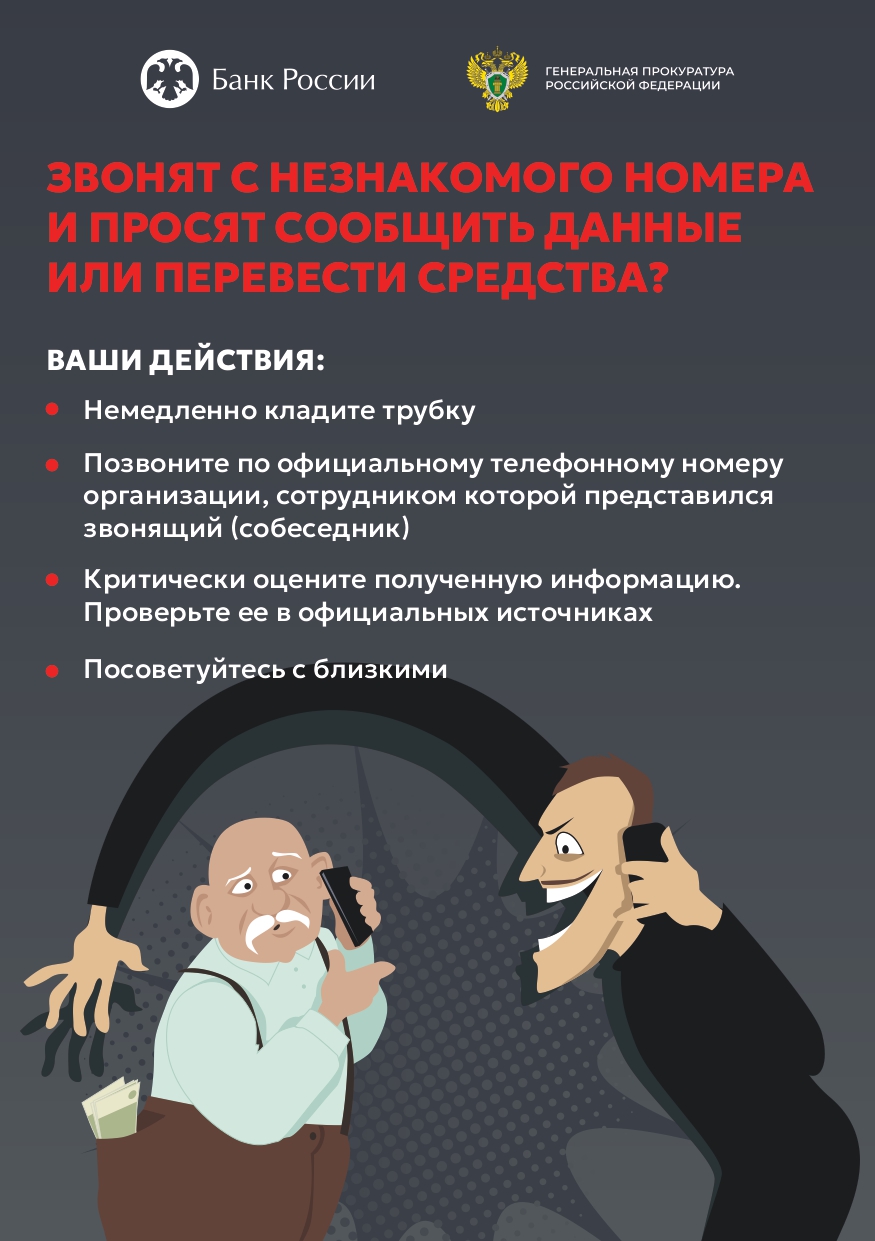Банк России. Объявления