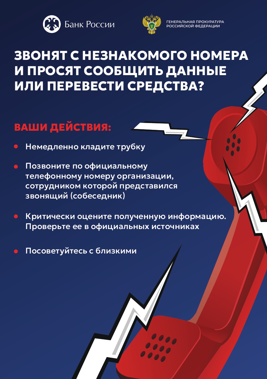 Объявления. Банк России. 